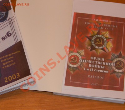 Значки 20 шт. + Книги Аверс №8, №9!!!! - Изображение 663-11