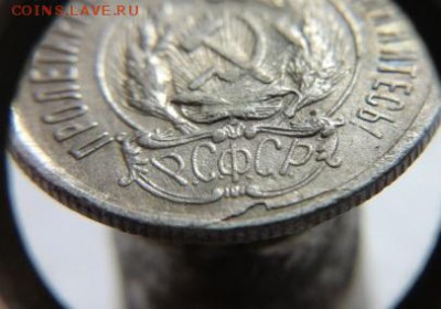 20 коп 1923 г ( слоение ) до 29.03.16 г.22-00 Мск - 20 к слоение (3).JPG