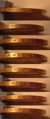 10 рублей 1899 г. Оценка. - гурт1