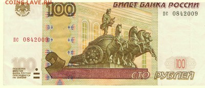 Поиск и показ банкнот с определёнными номерами. - 0842009