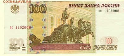 Поиск и показ банкнот с определёнными номерами. - 1102008
