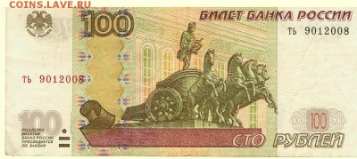 Поиск и показ банкнот с определёнными номерами. - 9012008
