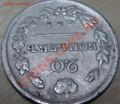 20коп1816до31.10.10.ок 22-30 - найденые 025