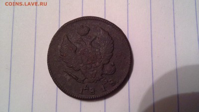 2 копейки 1818 км . - 20160326_214741