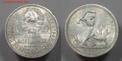 Полтинник 1926 aUNC Штемпельный с 200р БЛИЦ до02.04.16 22-00 - п26