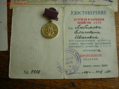 Знаки с документами. Это кого-то интересует? - DSCN4751.JPG
