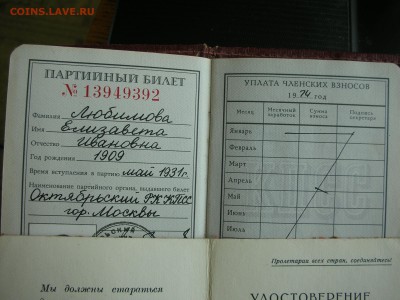 Знаки с документами. Это кого-то интересует? - DSCN4753.JPG