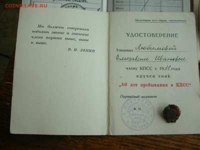 Знаки с документами. Это кого-то интересует? - DSCN4754.JPG