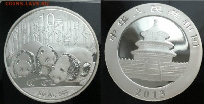 Китай. Панды. 10 юаней. 2013 г. до 31.03.5016 в 22:00 мск - IMG_2292.JPG