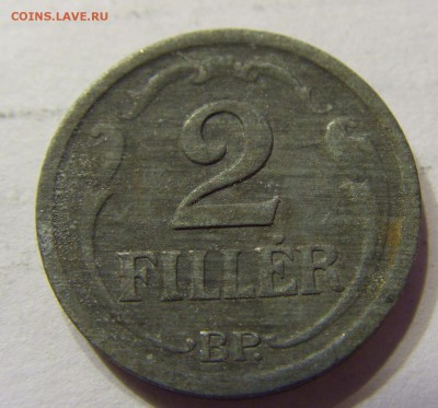 2 филлера 1943 Венгрия 01.04.2016 22:00 МСК - CIMG0677.JPG