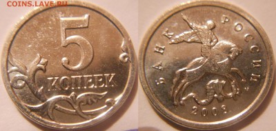 5 коп 2008 м. Все 4 разновиды в БЛЕСКЕ  до. 29.03.16 - 5к08м шт.Г-А.JPG