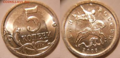 5 коп 2008 м. Все 4 разновиды в БЛЕСКЕ  до. 29.03.16 - 5к08м шт.Б1.JPG