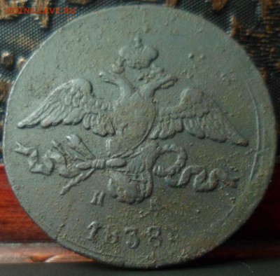 2 копейки 1838 ем до 29.03.2016 22-00 мск - SAM_5681.JPG