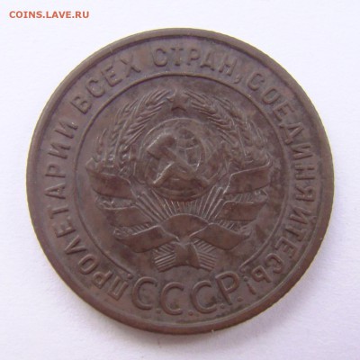 до 01.04.2016 - 1 копейка 1924 - 1kop-1924-02