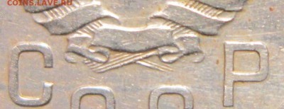 15 копеек 1937 года - 15к37