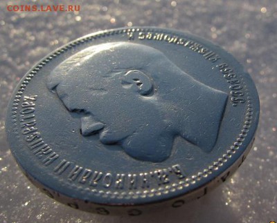 рубль1896г. окончание 1.04.2016г. - IMG_1760.JPG