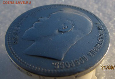 рубль1896г. окончание 1.04.2016г. - IMG_1761.JPG