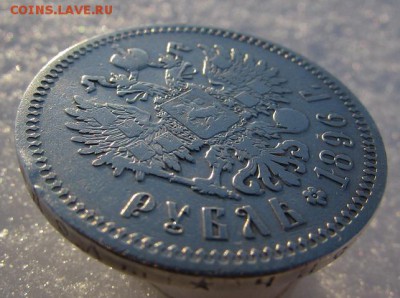 рубль1896г. окончание 1.04.2016г. - IMG_1762.JPG