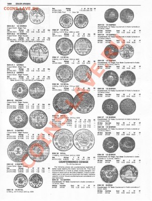 Аравия на опознание. 1 гирш. непонятки по году - 1890