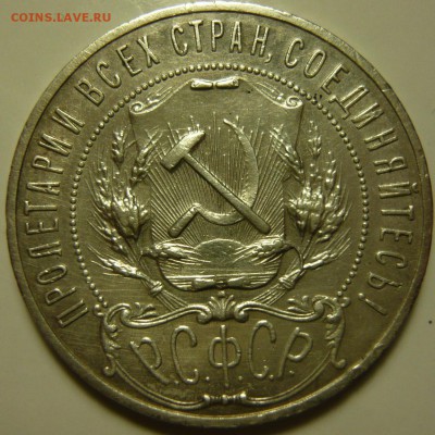 1 рубль 24г ,первые удары - P1160099.JPG