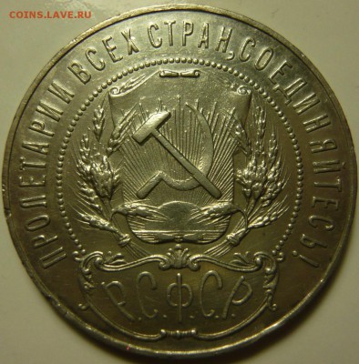 1 рубль 24г ,первые удары - P1160102.JPG