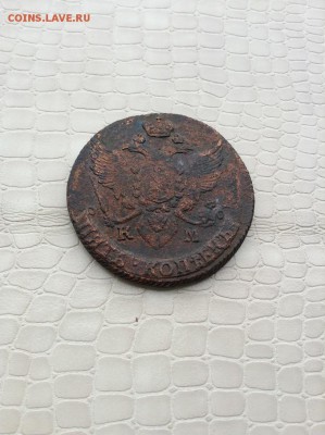 5к - 1795г. (км) - IMG_2761.JPG