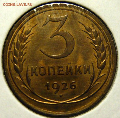 1 рубль 24г ,первые удары - P1160103.JPG