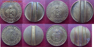 Жетоны МИНТОРГ 57 штук, ВСЕ РАЗНЫЕ.Почти все номера. Оценка? - SDC10078.JPG