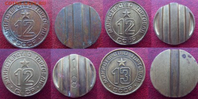 Жетоны МИНТОРГ 57 штук, ВСЕ РАЗНЫЕ.Почти все номера. Оценка? - SDC10070.JPG