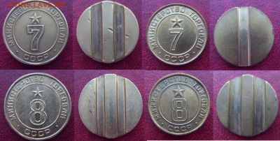 Жетоны МИНТОРГ 57 штук, ВСЕ РАЗНЫЕ.Почти все номера. Оценка? - SDC10040.JPG