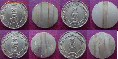 Жетоны МИНТОРГ 57 штук, ВСЕ РАЗНЫЕ.Почти все номера. Оценка? - SDC10031.JPG