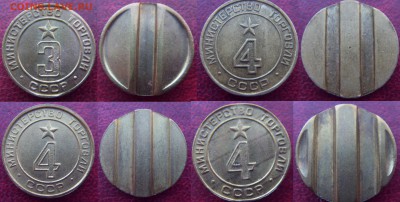 Жетоны МИНТОРГ 57 штук, ВСЕ РАЗНЫЕ.Почти все номера. Оценка? - SDC10019.JPG