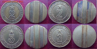 Жетоны МИНТОРГ 57 штук, ВСЕ РАЗНЫЕ.Почти все номера. Оценка? - SDC10011.JPG