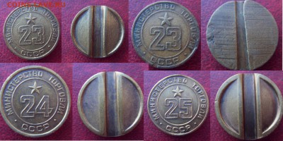 Жетоны МИНТОРГ 57 штук, ВСЕ РАЗНЫЕ.Почти все номера. Оценка? - SDC10122.JPG