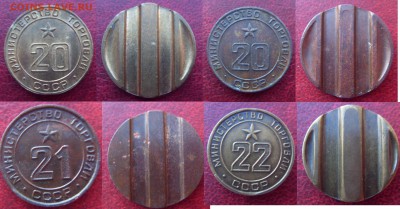 Жетоны МИНТОРГ 57 штук, ВСЕ РАЗНЫЕ.Почти все номера. Оценка? - SDC10108.JPG