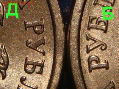 2013 2 рубля вроде уменьшенное дальше от канта изображение - DSC06208.JPG