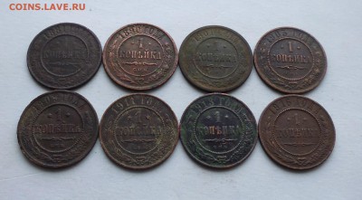 Копейки с 1881-1916г ( 8 штук )+ бонус до 30.03. в 22.10 мс - IMG_20160326_161255.JPG