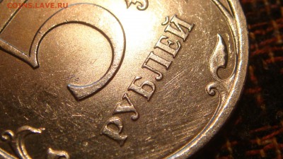 Штем.блеск 5руб 2009 спмд С-5.21+5.22 Н-5.21А до 19-00 29.03 - DSC06251.JPG