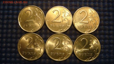 Штем. блеск 2 рубля спмд 1997-2009 6 разных до 18-40 29.03 - DSC06271.JPG