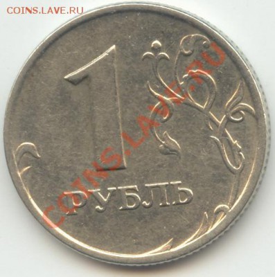 1 рубль 2007 ММД шт. 1.11 - 1r07mmd(1.11)_r_№2
