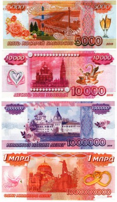 Рекламки в виде купюр, банкнот, ассигнаций и т.п. - Оборот билетов конкретного банка