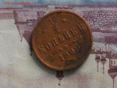 2 коп 1893 до 29 03 16 22-00 мск - IMGP8990.JPG