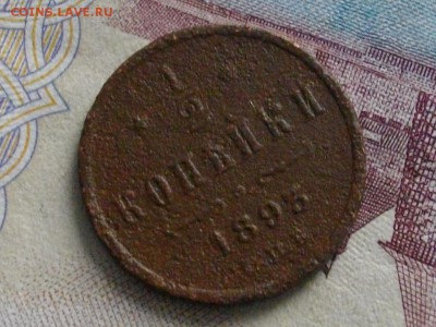 2 коп 1893 до 29 03 16 22-00 мск - IMGP9000.JPG