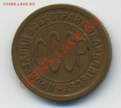 Пол копейки 1925 до 31.10.2010 в 23:00 мск в Вашу коллекцию - Untitled-2