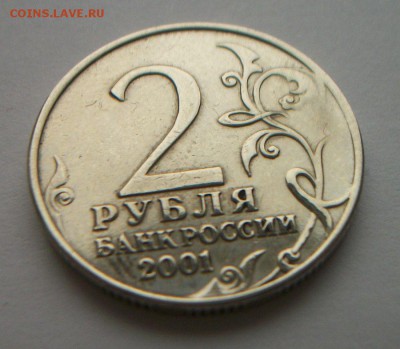 2 рубля Гагарин без М.Д. Большие сомнения. - 006.JPG