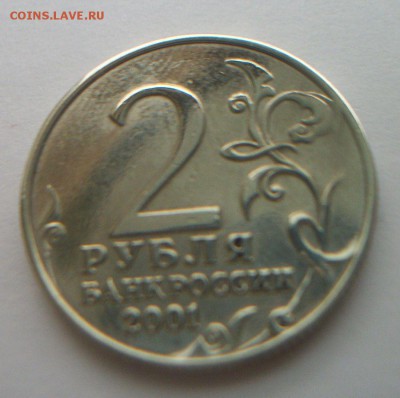 2 рубля Гагарин без М.Д. Большие сомнения. - 007.JPG