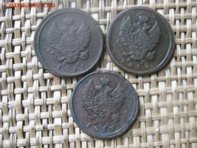 2 копейки, 3шт. 1811 ЕМ, 1812 ЕМ, 1814 ЕМ. До 2.04.2016г. - 1 и 2 024.JPG