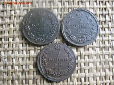 2 копейки, 3шт. 1811 ЕМ, 1812 ЕМ, 1814 ЕМ. До 2.04.2016г. - 1 и 2 019.JPG