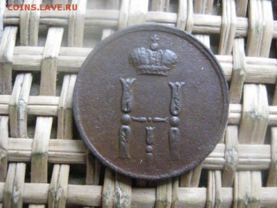 Денежка 1853 ЕМ. До 2.04.2016г. - 1 и 2 030.JPG