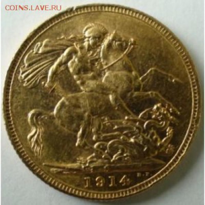 Пол соверена 1918г. Определение подлинности и оценка. - 2.JPG